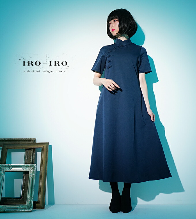楽天市場 ワンピース ロング丈 チャイナ 春夏 大人 シンプル Favoriteオリジナル シンプルチャイナワンピース Iro Iro 年6月新作上旬 ワンピース専門店 ｆavorite