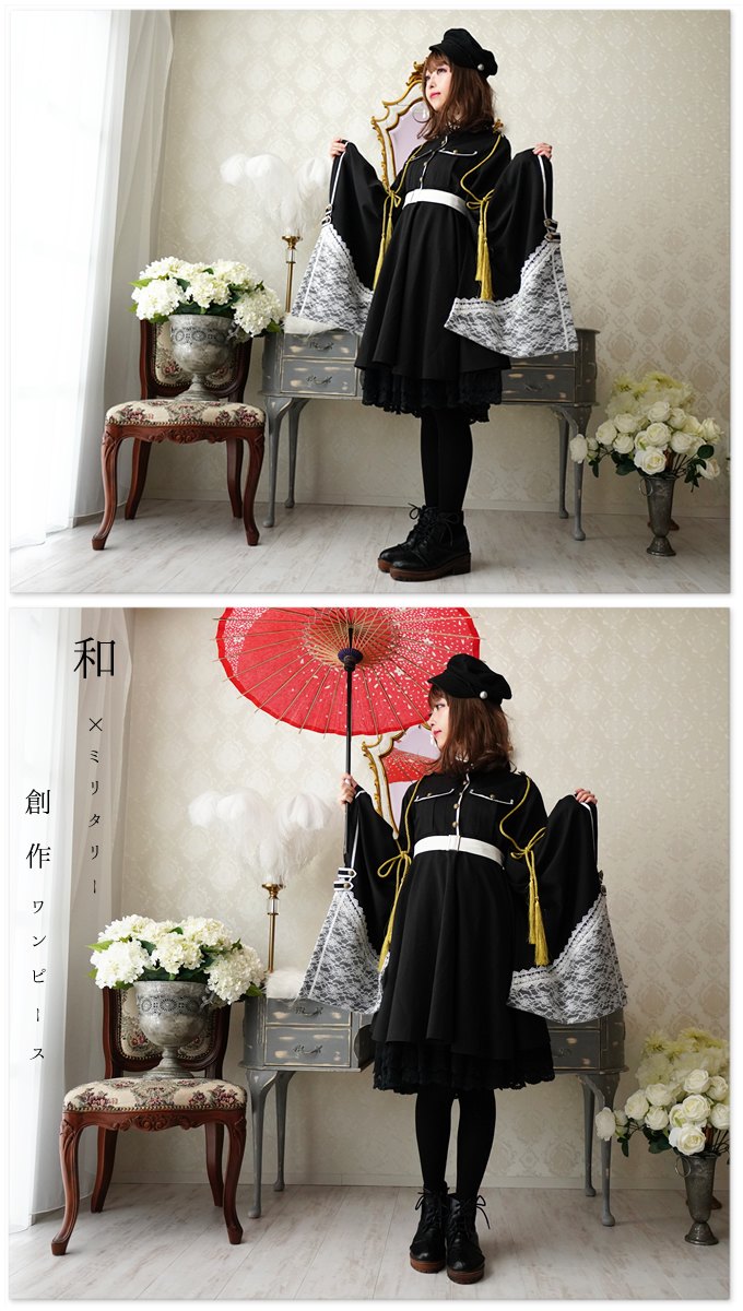 年4月新作下旬 ワンピース ワンピース ワンピース 着物袖 着物袖 隊服 ミディアム丈 軍服 favorite 軍服 ワンピース専門店 着物袖 軍服 隊服 Favoriteオリジナル ブラックの和袖隊服風ワンピース 和洋折衷 ミディアム丈 和洋折衷 年4月新作下旬 ワンピース ワンピース ワンピース 着物袖 着物袖 隊服 ミディアム丈 軍服 favorite 軍服 ワンピース専門店 着物袖 軍服 隊服 Favoriteオリジナル ブラックの和袖隊服風ワンピース 和洋折衷 ミディアム丈 和洋折衷