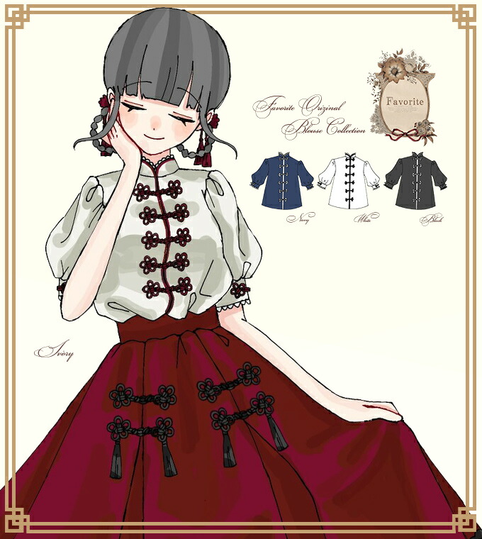 楽天市場 トップス ブラウス チャイナ パフスリーブ 上品ボタン Favoriteオリジナル 上品チャイナボタンの立ち襟ブラウス 年5月新作上旬 ワンピース専門店 ｆavorite