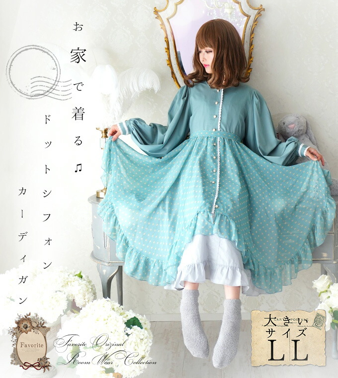 透け感 大きいサイズ カーディガン ボレロ 春夏 カーディガン ミディアム丈 Ll ドット グリーン カーディガン 大きいサイズ レディースファッション ワンピース カーディガン 春夏 ミディアム丈 ドット 透け感 アイボリー Favoriteオリジナル ドットワンピース