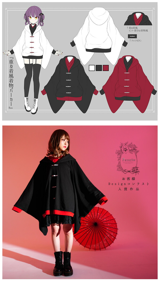 買取り実績 トップスパーカー着物重ね着風黒 お客様designコンテスト作品 Favoriteオリジナル 重ね着風着物パーカーブラック 年5月新作下旬 新作予約 7月下旬頃順次発送予定 最高の品質抜群 買取り実績 トップスパーカー着物重ね着風黒 お客様designコンテスト作品 Favoriteオリジナル 重ね着風着物パーカーブラック 年5月新作下旬 新作予約 7月下旬頃順次発送予定 最高の品質抜群
