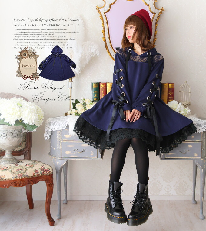 レース パーカー パーカー ワンピース オフショルパーカーワンピース リボン リボン オフショル レース パーカーワンピース リボン パーカー ｆavorite Favoriteオリジナル リボン パーカーワンピース オフショル レースアップ 年7月新作中旬 レース レース