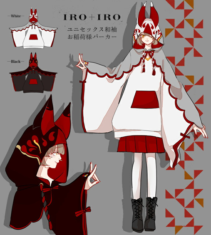 楽天市場 パーカー ユニセックス ビッグシルエット 和 和装 和洋折衷 きつね キツネ 狐 お稲荷様 Favoriteオリジナル 手甲風和袖のお稲荷様パーカー 年11月新作下旬 ワンピース専門店 favorite 楽天市場 パーカー ユニセックス ビッグシルエット 和 和装 和洋折衷 きつね キツネ 狐 お稲荷様 Favoriteオリジナル 手甲風和袖のお稲荷様パーカー 年11月新作下旬 ワンピース専門店 favorite