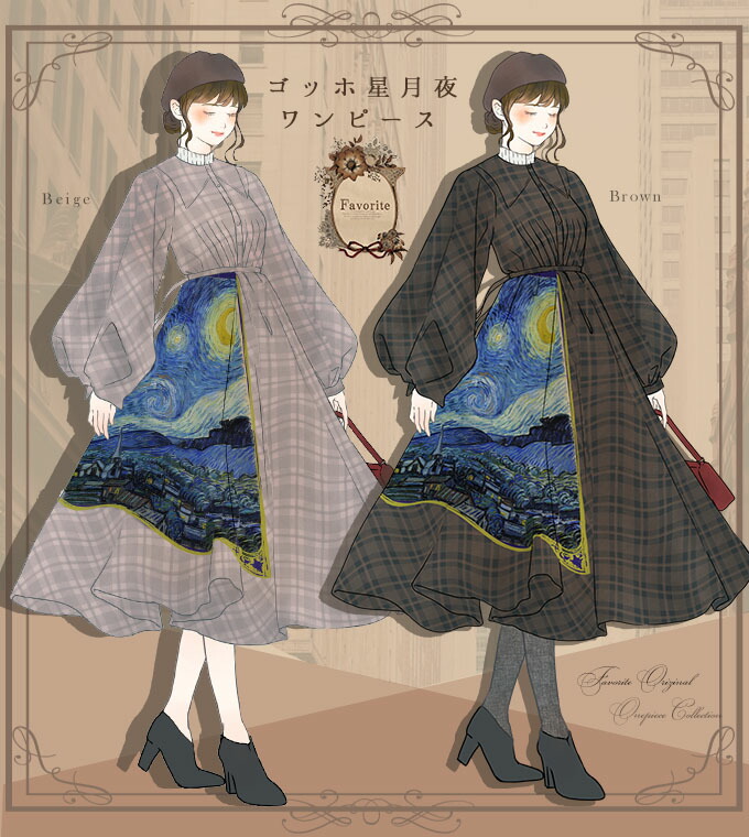 まとめ買い ワンピース ワンピース チェック Favoriteオリジナル エレガントぽわん袖のゴッホ星月夜ワンピース 年12月新作上旬 新作予約 2月中旬頃順次発送予定 星月夜 絵画 ぽわん袖 プリーツ マキシ丈 Dgb Gov Bf