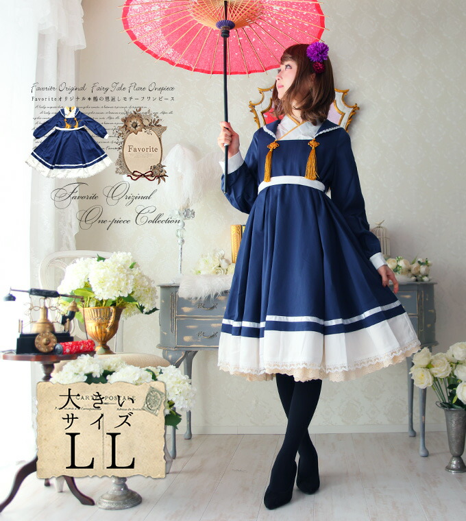 楽天市場 大きいサイズ Ll ワンピース ミディアム丈 ボックスプリーツ 着物風襟 鶴 ネイビー Favoriteオリジナル 着物風襟の鶴の恩返し ワンピース ネイビー 年3月新作中旬 ワンピース専門店 ｆavorite