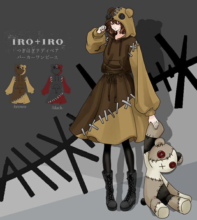 楽天市場 ワンピース パーカー ミディアム丈 つぎはぎ テディベア くま クマ 熊 Favoriteオリジナル ツギハギテディベアのツートーンパーカー ワンピース Iro Iro 年11月新作中旬 新作予約 2月16日頃順次発送予定 ワンピース専門店 ｆavorite