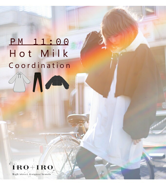 安い 楽天市場 生産未確定予約 コーデセット ブルゾン パーカー パンツ ニュアンスカラー ホットミルク Favoriteオリジナル ブルゾン パーカー パンツのampmニュアンスカラーコーデセット ホットミルク 年12月新作上旬 ワンピース専門店 ｆavorite 人気