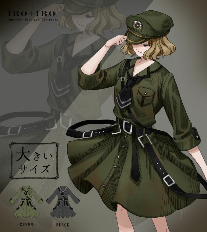 年最新海外 大きいサイズ Ll ワンピース ミディアム丈 ミリタリー 軍服 ベルト 吊りベルト ネクタイ Favoriteオリジナル 気高き指揮官の軍服風ワンピース 21年1月下旬 予約 5月下旬頃順次発送予定 肌触りがいい Skylines Ae