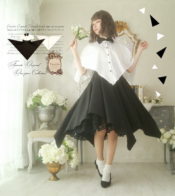 公式 ワンピース 夏 夏ワンピ ブラック フリル Favoriteオリジナル 黒のベールを纏った総チュールワンピース 7月新作上旬 新作予約 8月中旬より順次発送予定 あす楽対応 ワンピース 夏 夏ワンピ ブラック フリル 最安値に挑戦
