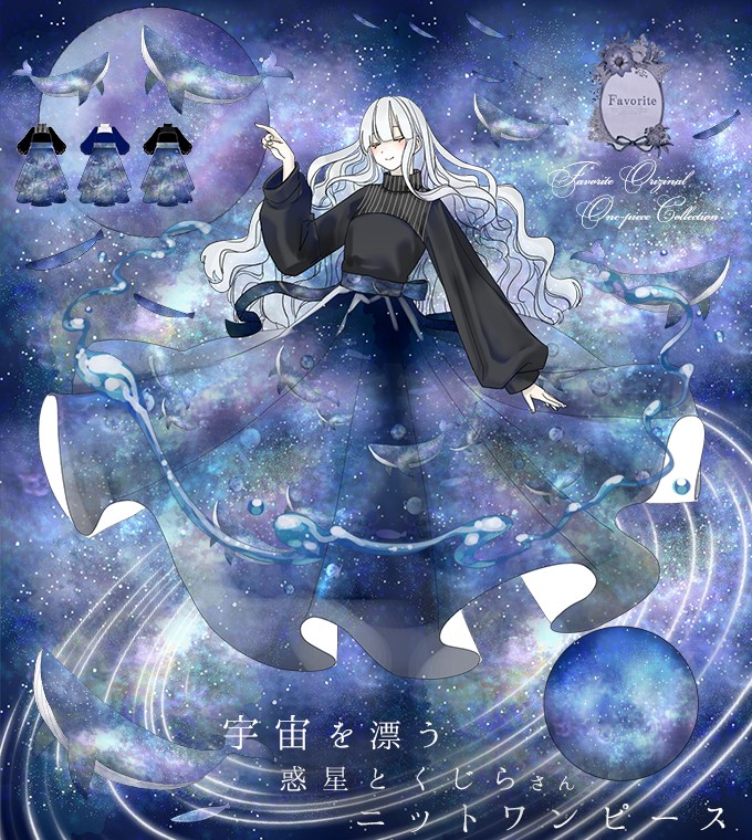 お取り寄せ くじら ワンピース 21年6月新作下旬 ニット ドッキング ニット くじら 21年6月新作下旬 ワンピース 惑星 Favoriteオリジナル 宇宙 くじら 宇宙を漂うくじらさんと惑星のニットドッキングワンピース ニット ワンピース専門店 ドッキング お取り寄せ くじら ワンピース 21年6月新作下旬 ニット ドッキング ニット くじら 21年6月新作下旬 ワンピース 惑星 Favoriteオリジナル 宇宙 くじら 宇宙を漂うくじらさんと惑星のニットドッキングワンピース ニット ワンピース専門店 ドッキング