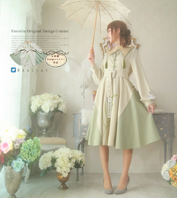 ワンピース ミディアム丈 和 チャイナ 和中華折衷 お客様designコンテスト Favoriteオリジナル 袴風スカートとチャイナの和中華折衷 ワンピース ベージュ グリーン 21年2月新作中旬 Psicologosancora Es