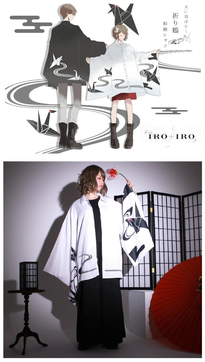 シャツ ユニセックス 折り鶴 鶴 和 和洋折衷 和袖 Favoriteオリジナル 折り鶴和袖ユニセックスシャツ ホワイト 白 Iro Iro 21年1月新作下旬 Salon Raquet De