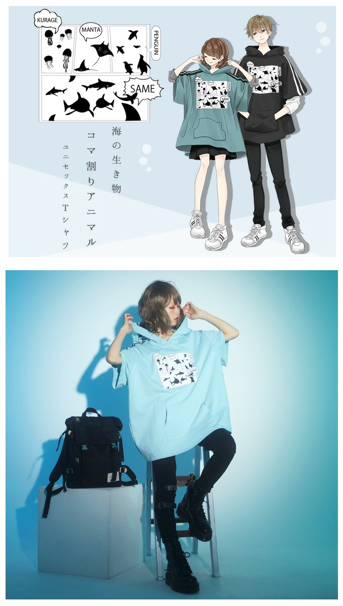 ストリート パーカー ビックシルエット アニメ ユニセックスウェア ユニセックス ユニセックス ストリート パーカー クラゲ ストリート マンタ アニマル Favoriteオリジナル 吹き出しが可愛い コマ割りアニマルフード付tシャツ サメ ワンピース専門店 コマ割り
