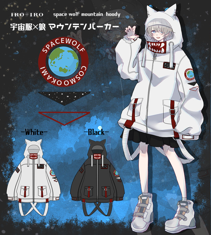 楽天市場 アウター マウンテンパーカー ユニセックス ビッグシルエット 宇宙服 狼 オオカミ Favoriteオリジナル 狼耳の宇宙服風マウンテンパーカー 白 ホワイト Iro Iro 21年5月新作下旬 ワンピース専門店 ｆavorite