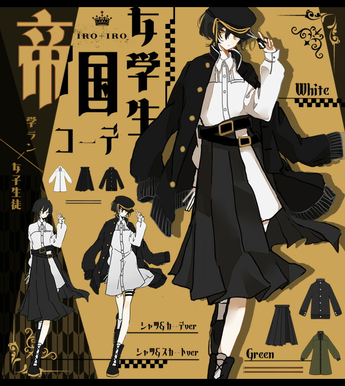 コーデセット シャツ カーディガン スカート 学ラン プリーツ 制服風 学生 ベルト ジェンダーレス*Favoriteオリジナル*シャツ×カーディガン×プリーツスカートの制服風コーデセット