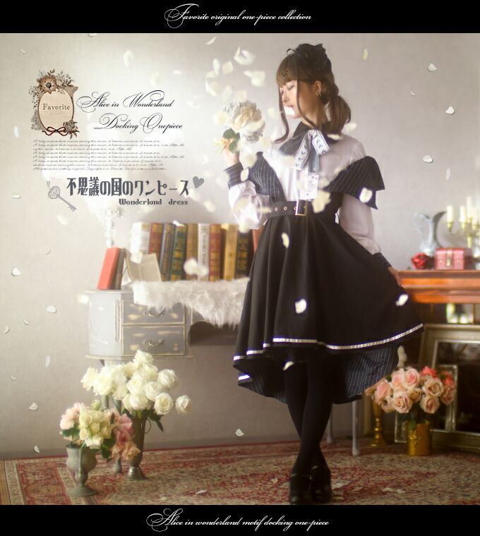ワンピース ミディアム丈 フィッシュテール ドッキング 不思議の国 赤の女王 アリス トランプ Favoriteオリジナル 赤の女王とアリスの不思議の国 ワンピース アリス 21年8月新作中旬 新作予約 10月下旬頃順次発送予定 Kuechen Ly