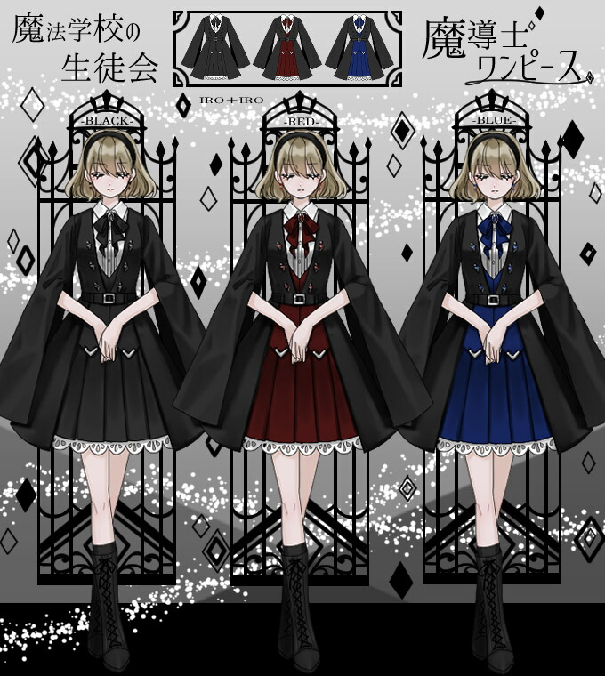 楽天市場 大きいサイズ Ll ワンピース ミディアム丈 ドッキング 制服風 プリーツ リボン 魔法 魔導士 ミリタリー フェイバリット Favoriteオリジナル 静粛に 魔法学校の生徒会 魔導士ワンピース 22年1月新作下旬 ワンピース専門店 ｆavorite