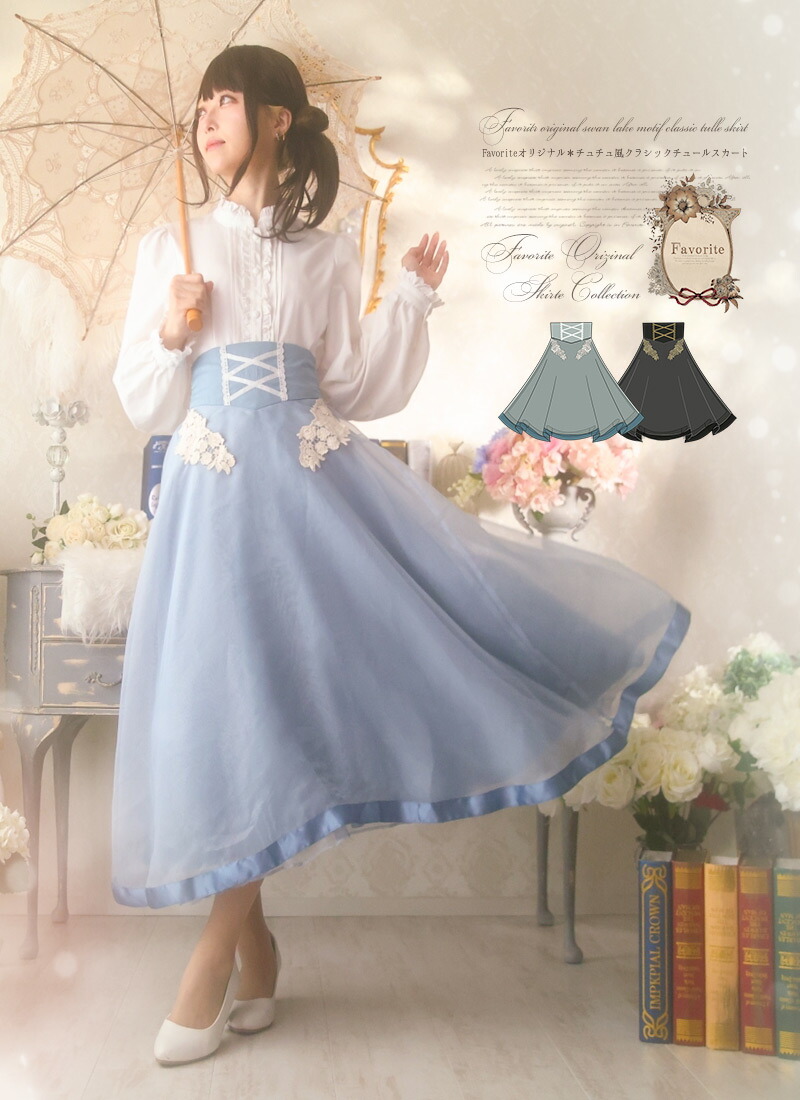 楽天市場】【最短即日出荷】スカート バレエ バレリーナ プリマ