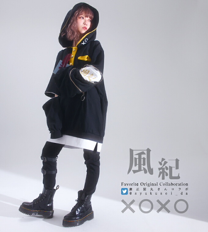【最短即日出荷】ユニセックス 重ね着風*Favoriteオリジナル*粛正罰丸さんコラボグッズ*粛正罰丸の制服モチーフ普段着パーカー Uniform style casual hoodie|Favorite(フェイバリット)
