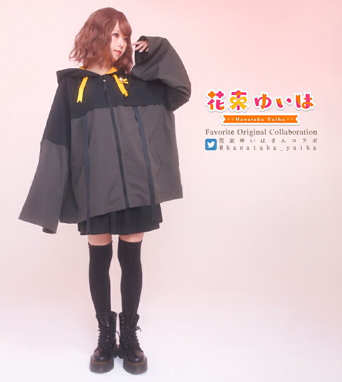 【最短即日出荷】ユニセックス 男女兼用 ビッグサイズ＊Favoriteオリジナル＊花束ゆいはさんコラボグッズ＊花束ゆいはイメージ リボンモチーフパーカー