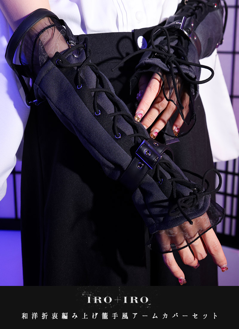 楽天市場】【最短即日出荷】ユニセックス アームカバー 手袋 シフォン