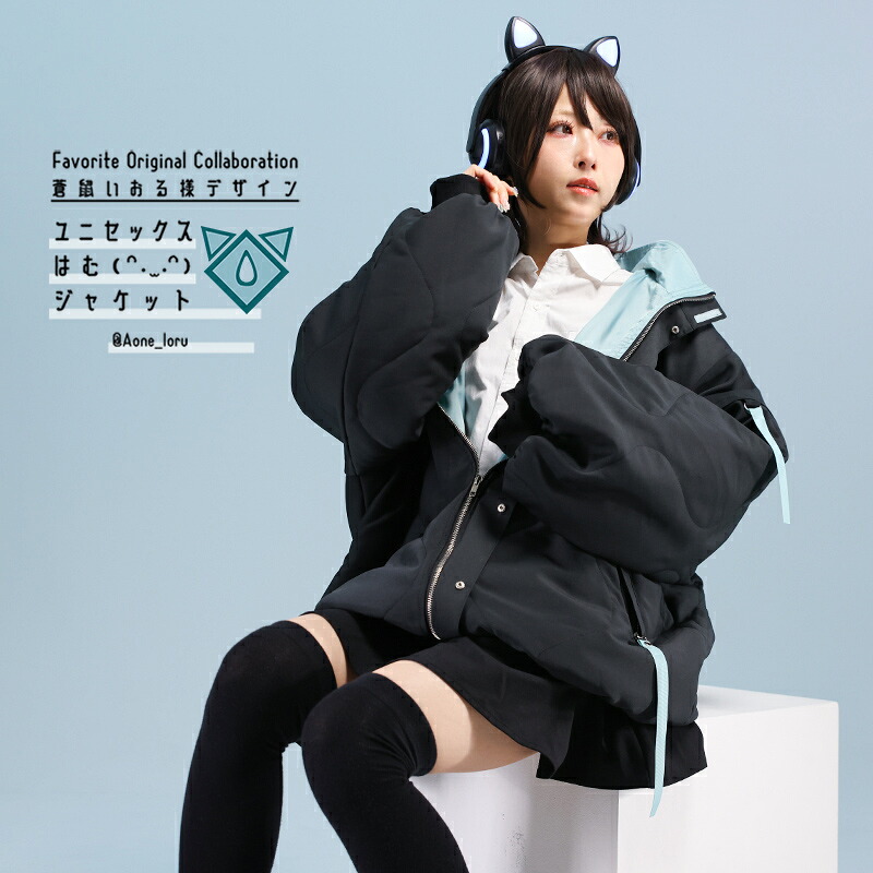 【最短即日出荷】アウター 男女兼用 ビッグシルエット*Favoriteオリジナル*蒼鼠いおるさんコラボグッズ ユニセックスはむジャケット|Favorite(フェイバリット)