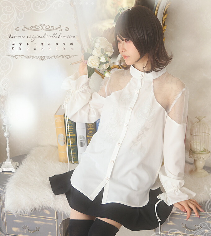 【最短即日出荷】シャツ シースルー トップス＊Favoriteオリジナル＊かずちこさんコラボグッズ　クラシックシースルーブラウス