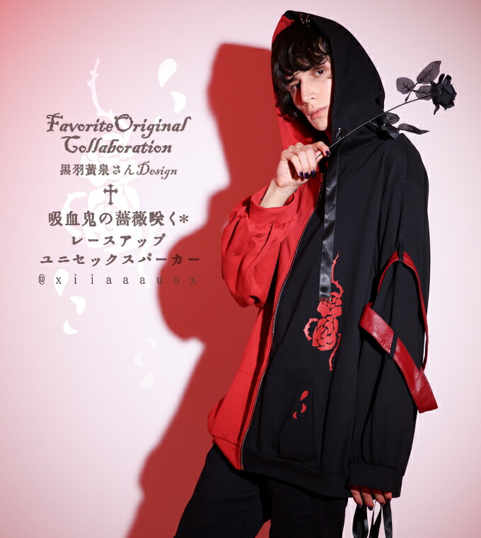 Favoriteオリジナルミトさんコラボ　赤ずきんちゃんのオオカミなりきりユニセックスマウンテンパーカー2022年3月上旬予約開始 赤ずきんのオオカミなりきりパーカー ｜ Favorite