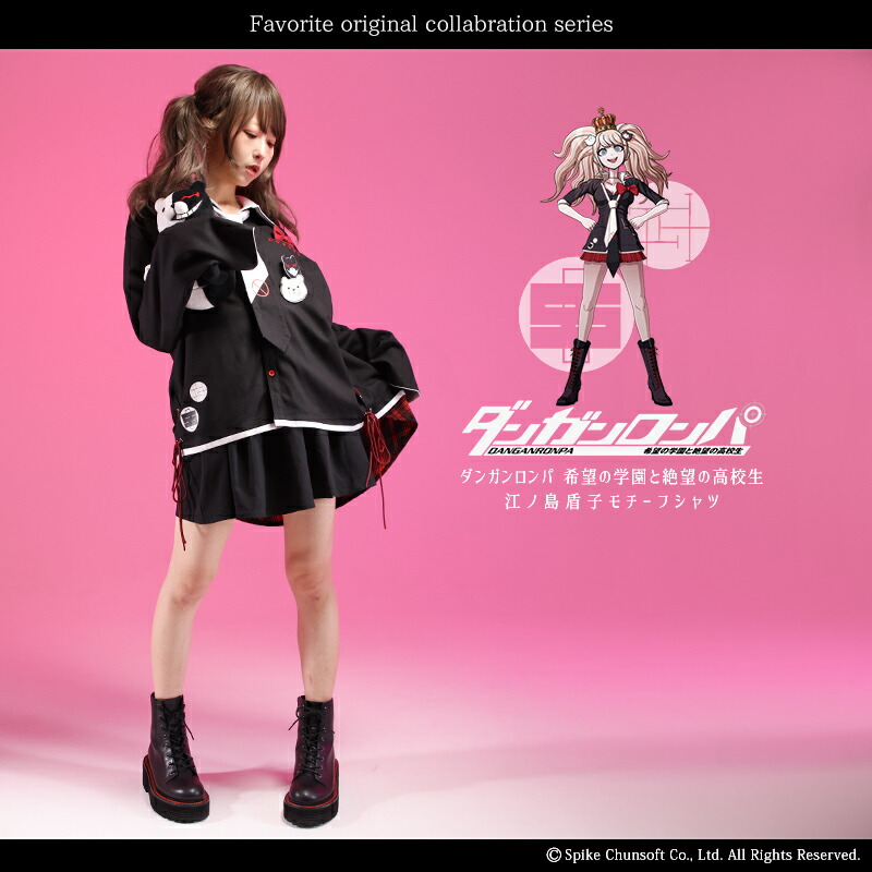 楽天市場】【最短即日出荷】Favorite×ダンガンロンパコラボレーション  