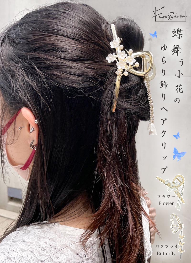 楽天市場】【最短即日出荷】髪飾り ヘアアクセサリー