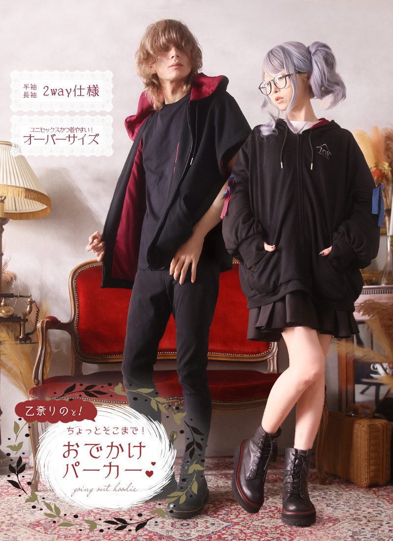 【最短即日出荷】乙奈りのさんコラボグッズ ちょっとそこまで!おでかけパーカー【2024年7月末予約開始】|Favorite(フェイバリット)