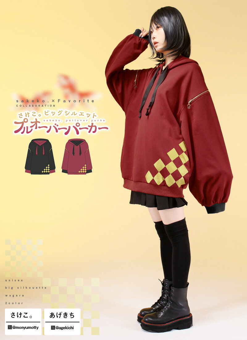 イチオシ！ビッグプルオーバー特集