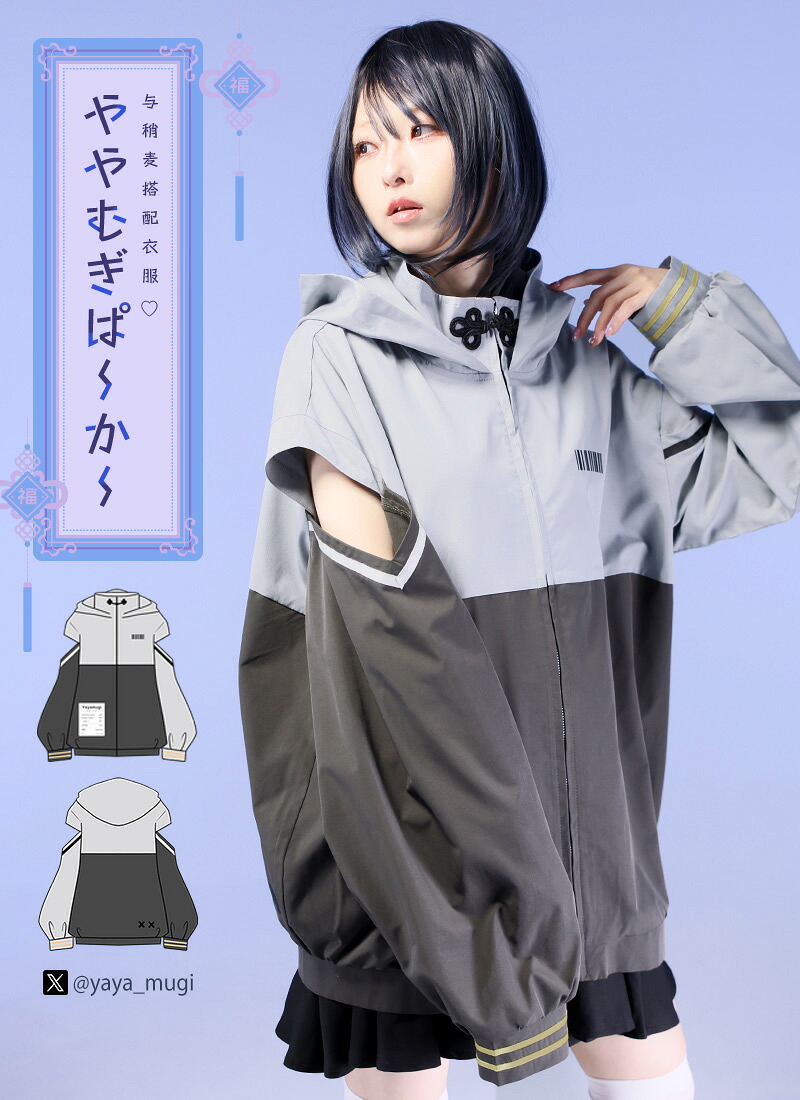 【最短即日出荷】稍麦さんコラボグッズ　ややむぎぱ～か～【2024年11月下旬予約開始】