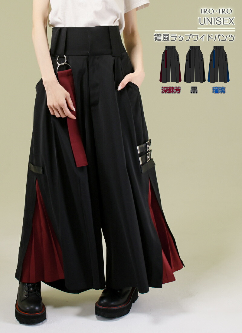 楽天市場】【最短即日出荷】モード ワイド プリーツ 和洋折衷