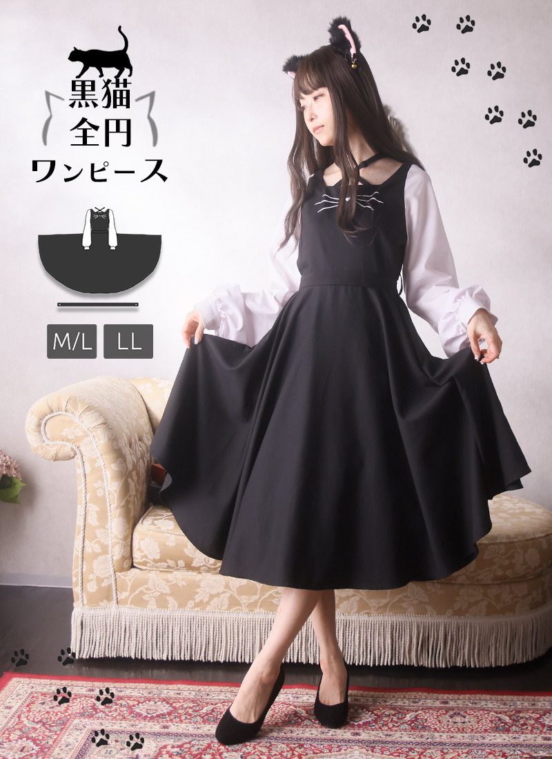 楽天市場】【最短即日出荷】シンプル全円黒猫ワンピース|Favorite
