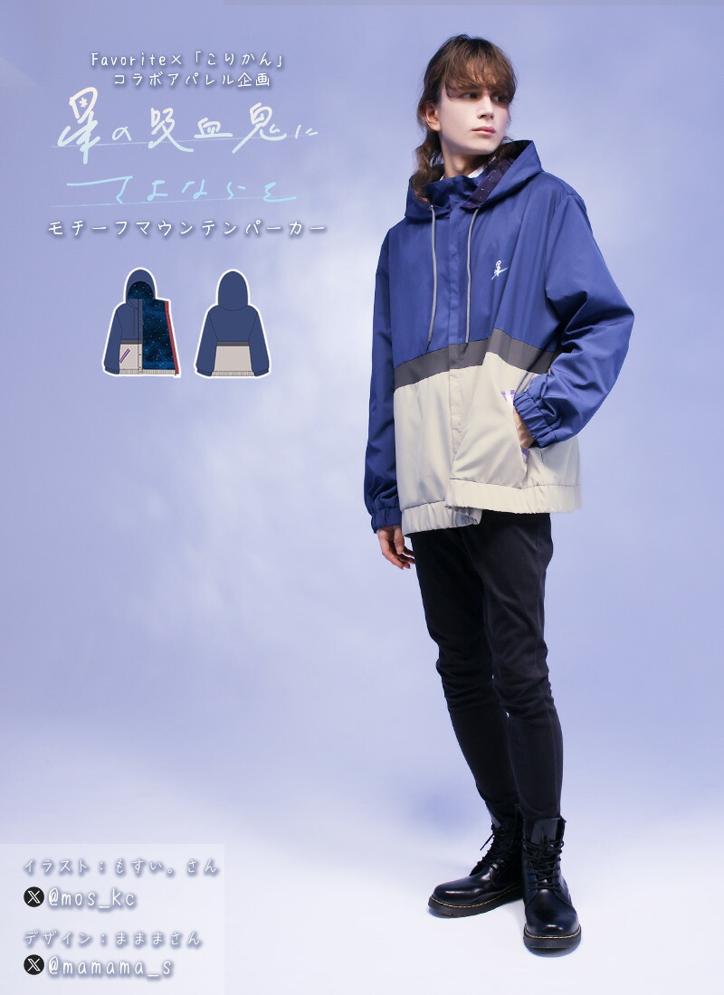 楽天市場】はいからさんが通る×Favorite コラボ ジャケット