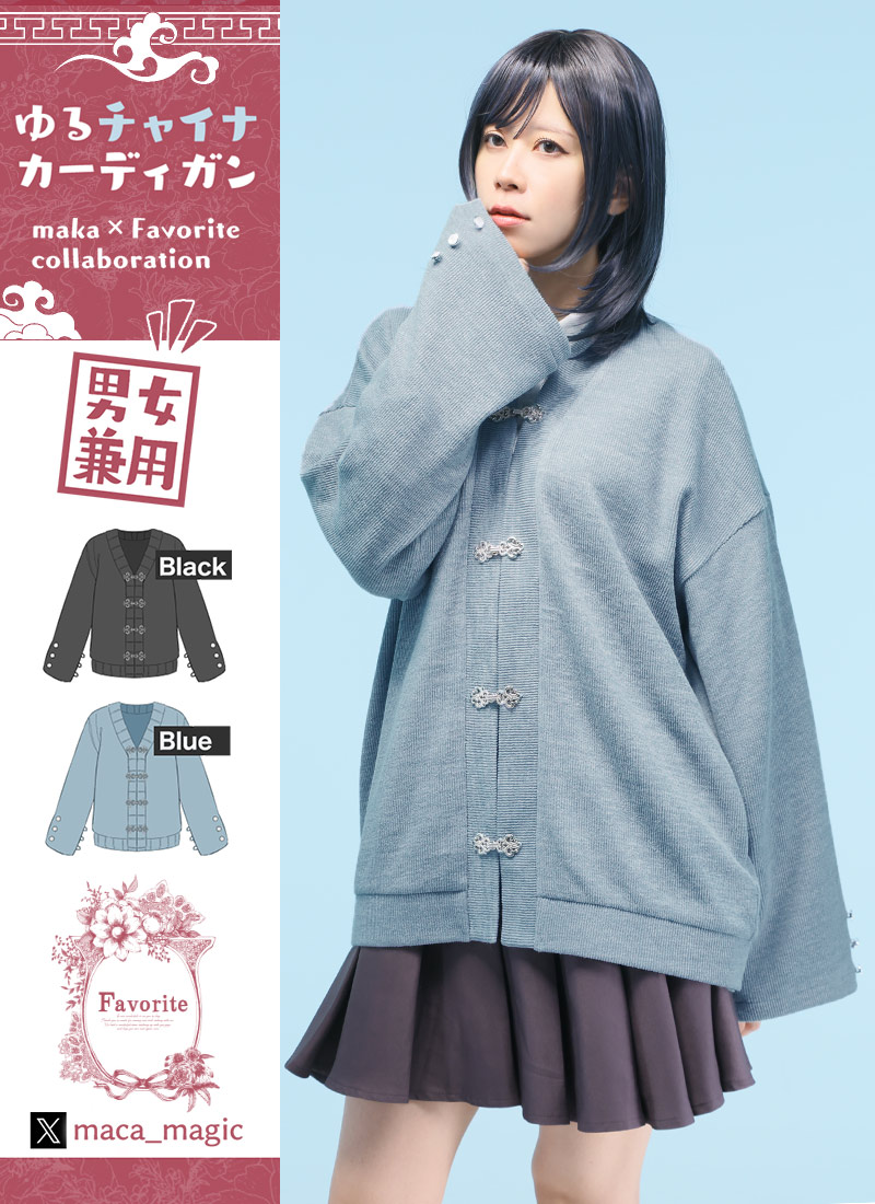 楽天市場】【最短即日出荷】中華 ユニセックス カジュアル＊Favorite