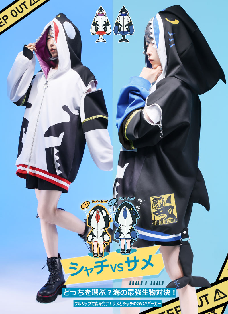【最短即日出荷】シャチ オルカ サメ 鯱 鮫 ユニセックス オーバーサイズ なりきり 尻尾*Favoriteオリジナル*シャチVSサメパーカー どっちを選ぶ?海の最強生物対決!【2025年8月中旬予約開始】商品コード:100761|Favorite(フェイバリット)