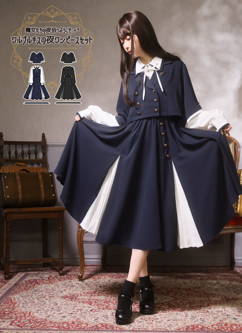 【9月下旬頃順次発送予定】2点セット ワンピース 歯車 プリーツ たかみん＊Favoriteオリジナル＊魔女たちの夜会へようこそ.+*ワルプルギスの夜ワンピースセット 商品コード:100822｜Favorite（フェイバリット）