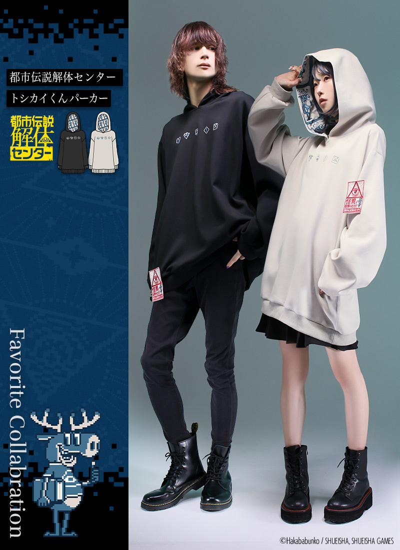【最短即日出荷】『都市伝説解体センター』×Favoriteコラボ*トシカイくんパーカー商品コード:100902|Favorite(フェイバリット)