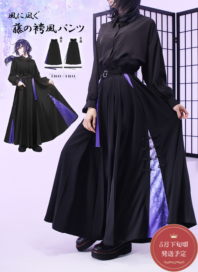 【★予約商品:5月下旬頃順次発送予定】パンツ ボトムス ワイド 袴風 藤 和風 たかみん＊Favoriteオリジナル＊藤袴パンツ【2026年2月中旬予約開始】商品コード:101074 17,094円