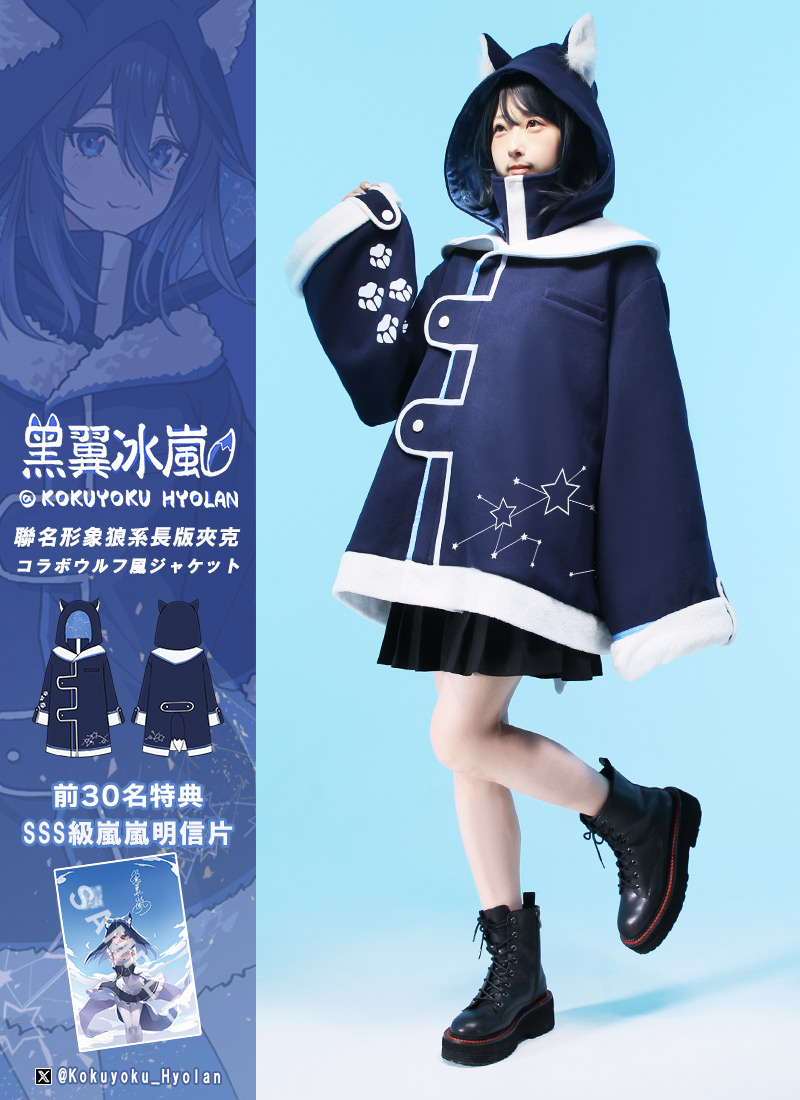 【最短即日出荷】アウター アニマル ファー 狼 星座 天体 ユニセックス 丈長め 尻尾＊Favoriteコラボ＊黒翼氷嵐さんコラボグッズ　コラボウルフ風ジャケット商品コード:100760｜Favorite（フェイバリット）