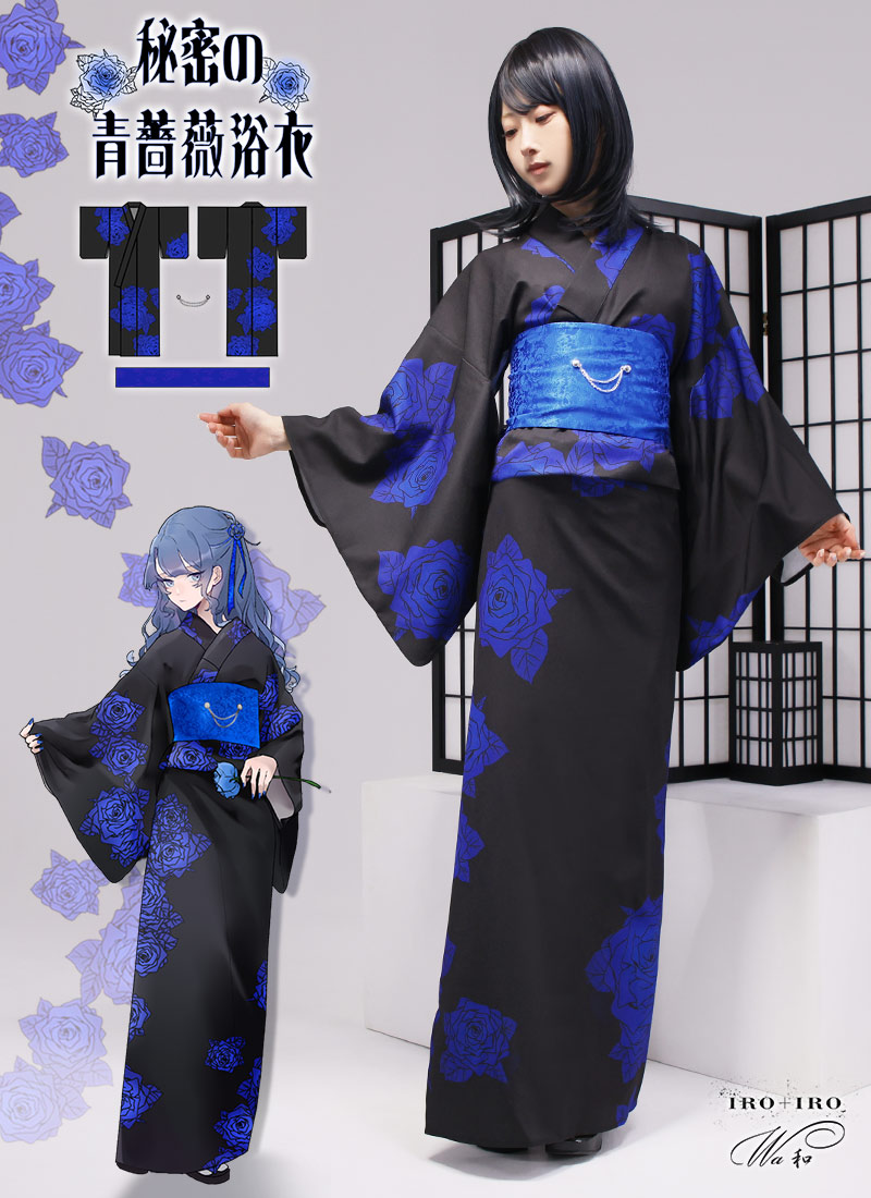 【最短即日出荷】浴衣 和袖 薔薇 ゴシック 帯 チェーン たかみん*Favoriteオリジナル*秘密の薔薇浴衣【2026年3月中旬予約開始】商品コード:101143|Favorite(フェイバリット)