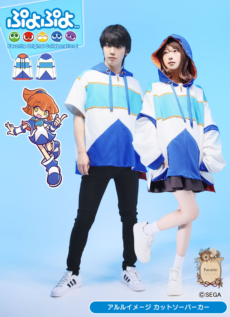 【最短即日出荷】『ぷよぷよ』&times;Favoriteコラボ＊アルルイメージ カットソーパーカー 商品コード:101132｜Favorite（フェイバリット）