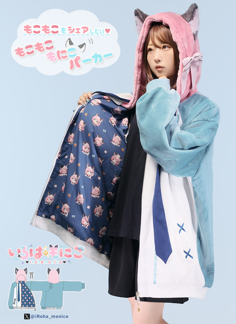 【予約商品:9月下旬頃順次発送予定】アニマル ネクタイ フード耳 ユニセックス＊Favoriteコラボ＊いろはもにこさんコラボ もこもこをシェアしたい＊もこもこもにこパーカー【2026年3月下旬予約開始】商品コード:101163｜Favorite（フェイバリット）