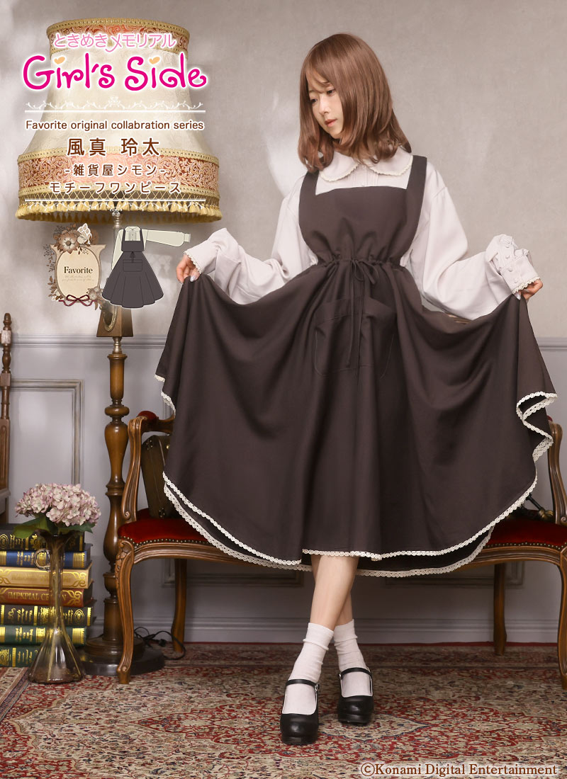【予約商品: 10月下旬頃順次発送予定】『ときめきメモリアル Girl's Side』×Favoriteコラボ第2弾*風真 玲太-雑貨屋シモン-モチーフワンピース【2026年7月中旬予約開始】商品コード: 101261|Favorite(フェイバリット)