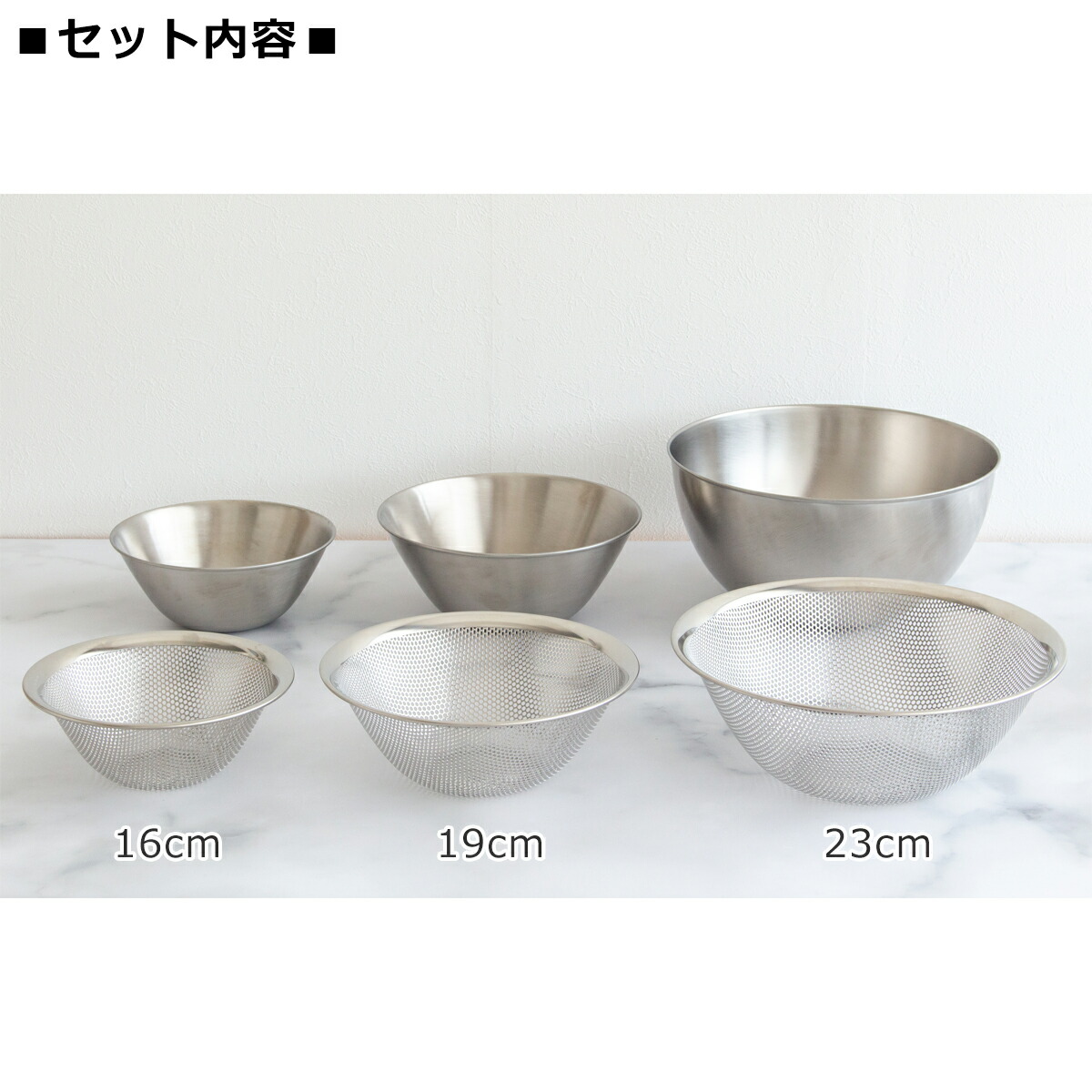 取扱終了】柳宗理 ステンレスボール & パンチングストレーナー 6点