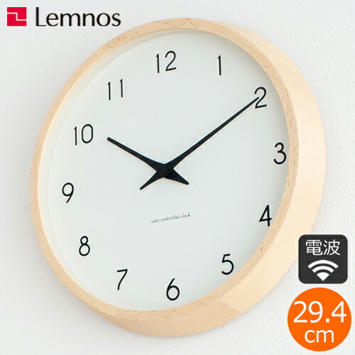 楽天市場 掛け時計 電波時計 レムノス Lemnos カンパーニュ Campagne ナチュラル 木製 壁掛け時計 連続秒針 スイープムーブメント 秒針なし Pc10 24wnt Favoritestyle キッチン 雑貨