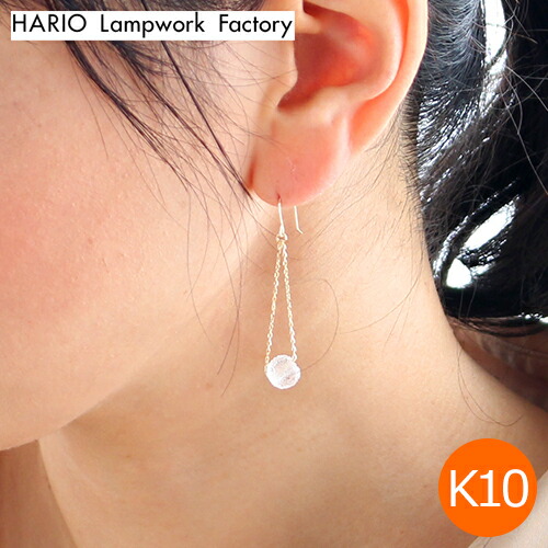 丸型 レディース クーポン対象商品 大人 ハリオ ガラス細工 大人 硝子 ピアス 誕生日プレゼント かわいい 上品 ガラス 職人がつくるガラスのアクセサリー ハンドメイド プレゼント ギフト K10 職人 フィズ レディース 女性 シンプル Hario