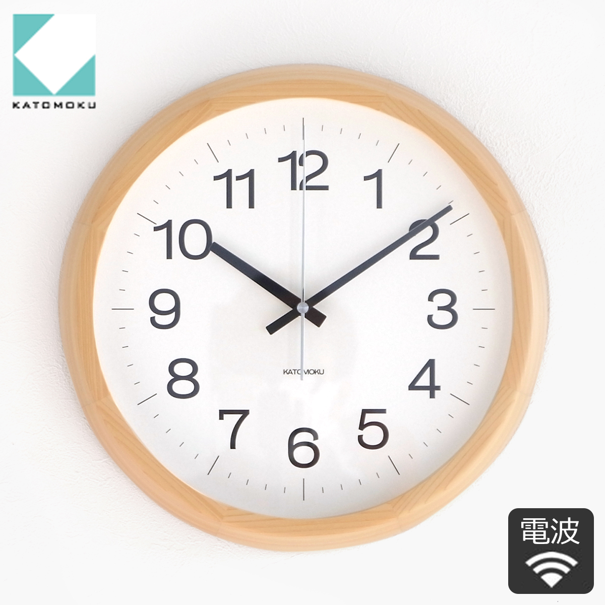 楽天市場】加藤木工 カトモク KATOMOKU muku round wall clock 13 オーク 電波時計 壁掛け スイープムーブメント KM- 104OARC : FavoriteStyle〜キッチン・雑貨〜